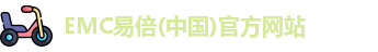 易倍emc官网